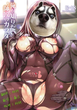 Page 2 of Ore ga Shiritai Shishou no Karada