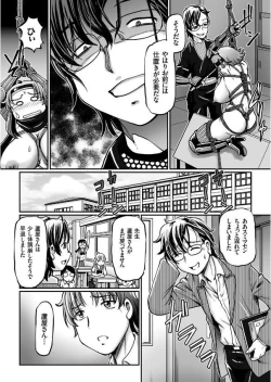 Page 31 of JK Ninja Marimo Ninpouchou Ch. 1-3