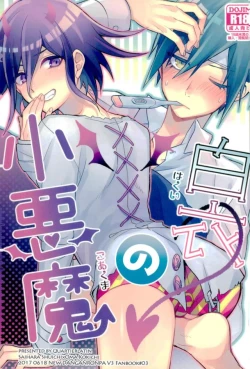 Page 1 of Hakui no Shou Akuma