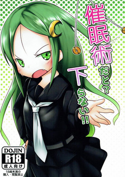 Download Saiminjutsu dato? Kudaranai!!