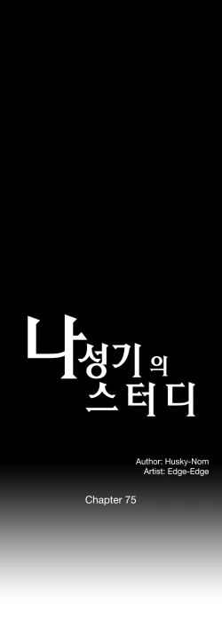 Page 3 of SStudy Ch.75-76