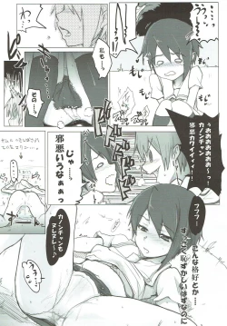 Page 12 of Umi no E