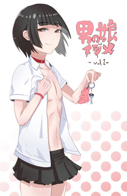 Download 男の娘いじめ