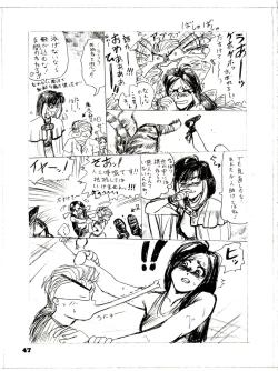 Page 47 of The Secret of Chimatsuriya Bangaihen vol.1 えんぴつ画研究室