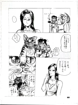 Page 52 of The Secret of Chimatsuriya Bangaihen vol.1 えんぴつ画研究室