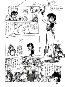 Page 86 of The Secret of Chimatsuriya Bangaihen vol.1 えんぴつ画研究室