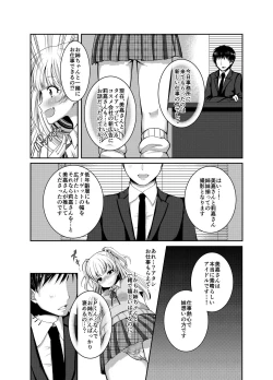 Page 2 of Idol datte DOKI☆DOKI Shitai!