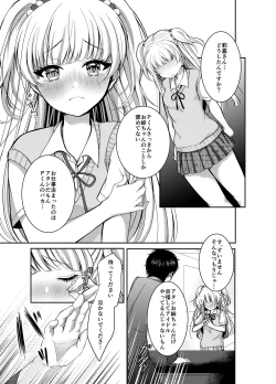 Page 3 of Idol datte DOKI☆DOKI Shitai!