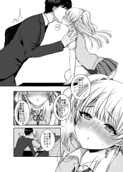 Page 4 of Idol datte DOKI☆DOKI Shitai!