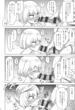 Page 10 of Shinkon no Katyusha