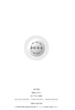 Page 28 of Natsu nan desu.