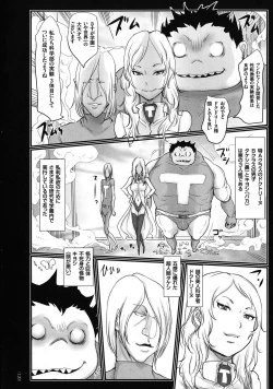 Page 119 of Otokonaon