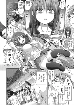 Page 100 of Chimamire Ecchi