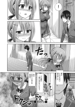 Page 146 of Chimamire Ecchi