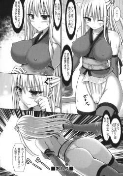 Page 24 of Chimamire Ecchi