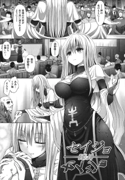 Page 25 of Chimamire Ecchi