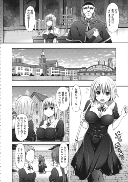Page 26 of Chimamire Ecchi