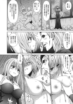 Page 32 of Chimamire Ecchi