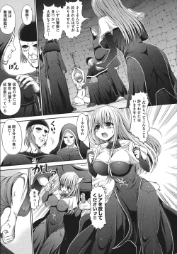 Page 33 of Chimamire Ecchi