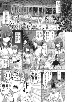 Page 99 of Chimamire Ecchi