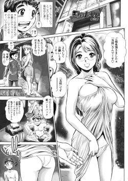 Page 145 of Chisato Neechan to Gachi-hame