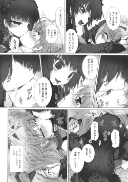 Page 14 of Seigi no Heroine Kangoku File DX Vol. 8