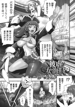 Page 173 of Seigi no Heroine Kangoku File DX Vol. 8