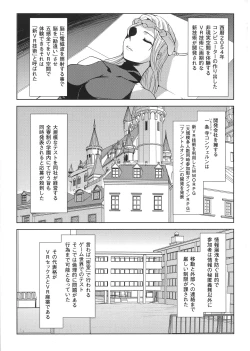 Page 85 of Seigi no Heroine Kangoku File DX Vol. 8
