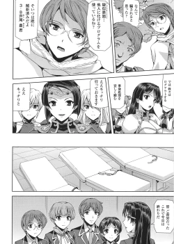 Page 94 of Seigi no Heroine Kangoku File DX Vol. 8