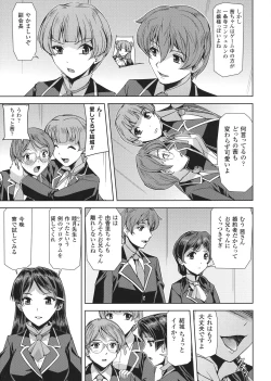 Page 95 of Seigi no Heroine Kangoku File DX Vol. 8