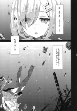 Page 2 of Hamakaze ga Shokushu de Akuochi Shichau Hon.