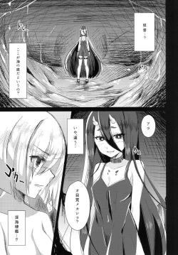 Page 4 of Hamakaze ga Shokushu de Akuochi Shichau Hon.