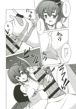 Page 7 of Tokitsukaze Mama no Naka Attakai Narii