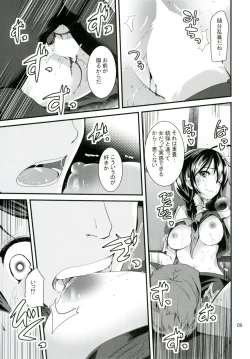 Page 8 of Hishokan no Shigure-san
