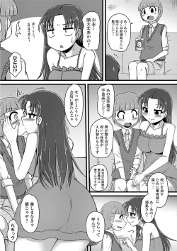 Page 111 of Nyotaika! Monogatari 5