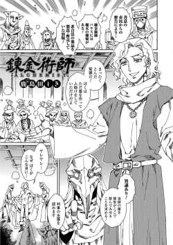 Page 143 of Nyotaika! Monogatari 5