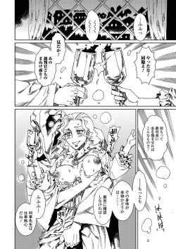 Page 148 of Nyotaika! Monogatari 5