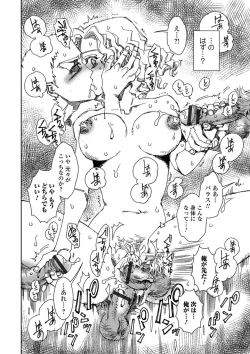 Page 154 of Nyotaika! Monogatari 5