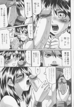 Page 17 of Aidoru - Slave Love Doll