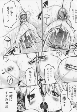 Page 44 of Aidoru - Slave Love Doll