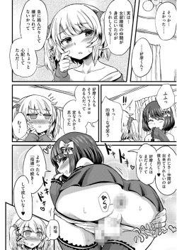 Page 104 of Tamabota