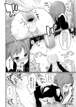 Page 152 of Tamabota