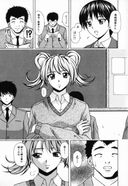 Page 119 of Ane to Otouto to - Sister & Brother