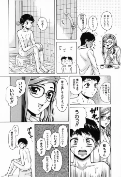 Page 11 of Ane to Otouto to - Sister & Brother