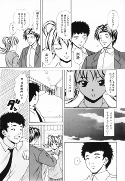 Page 129 of Ane to Otouto to - Sister & Brother