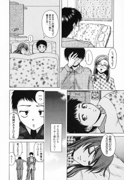 Page 12 of Ane to Otouto to - Sister & Brother
