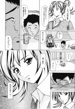 Page 142 of Ane to Otouto to - Sister & Brother