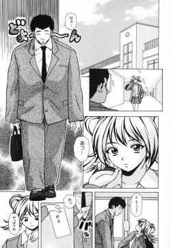 Page 143 of Ane to Otouto to - Sister & Brother