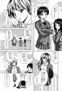 Page 147 of Ane to Otouto to - Sister & Brother
