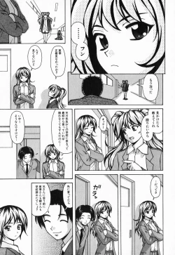 Page 153 of Ane to Otouto to - Sister & Brother